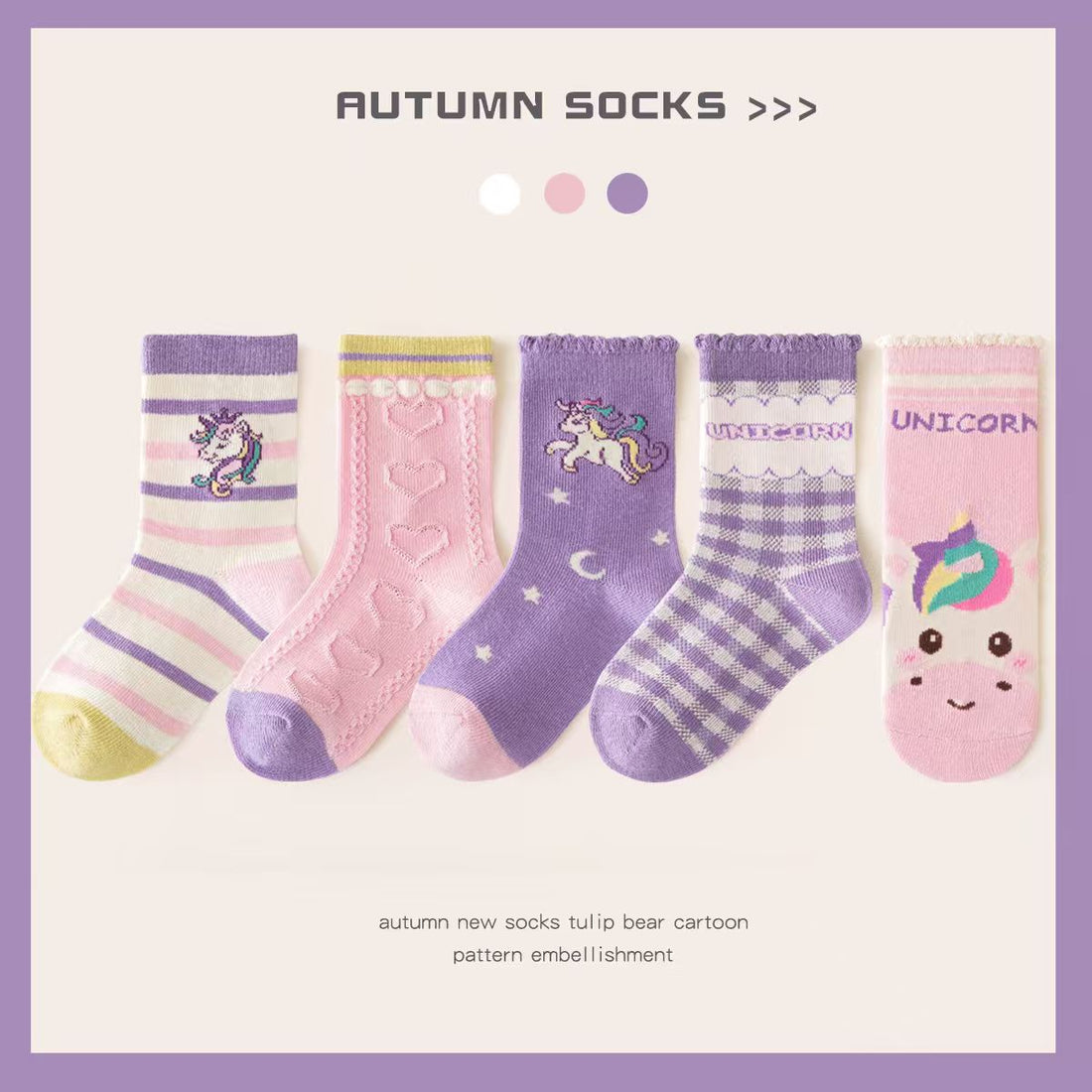 Kids Unicorn Magic (5 Pairs)